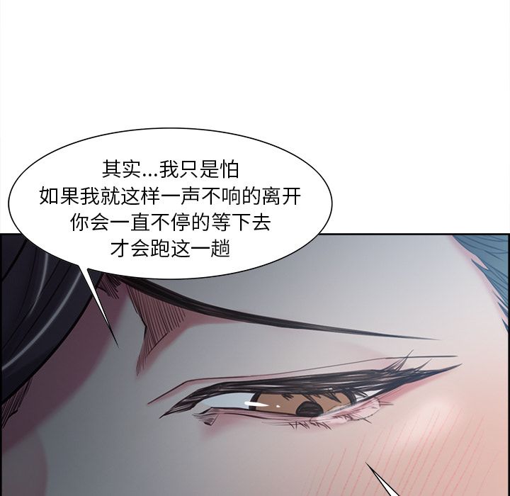 《岳母家的刺激生活》漫画 第41话