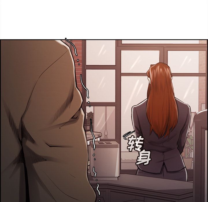 《岳母家的刺激生活》漫画 第41话