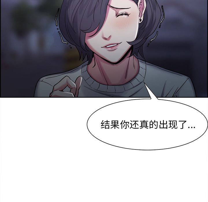 《岳母家的刺激生活》漫画 第41话