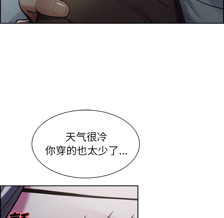 《岳母家的刺激生活》漫画 第41话