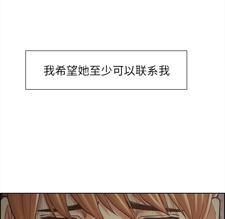 《岳母家的刺激生活》漫画 第41话