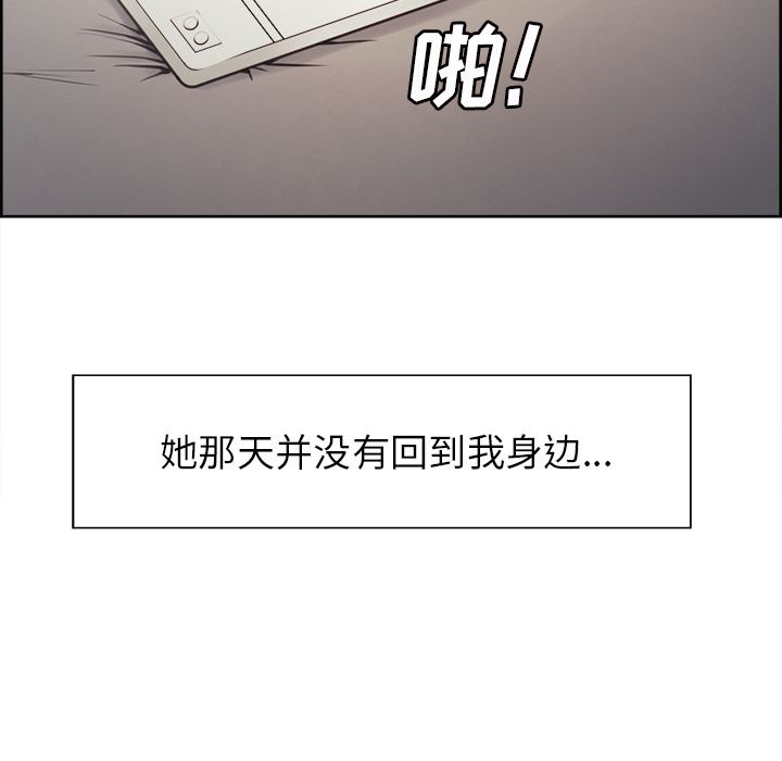 《岳母家的刺激生活》漫画 第41话