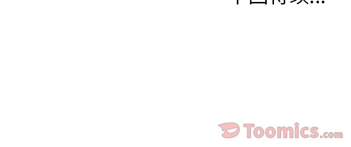 《岳母家的刺激生活》漫画 第41话