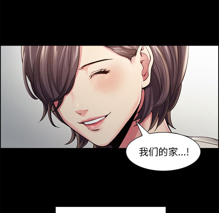 《岳母家的刺激生活》漫画 第41话