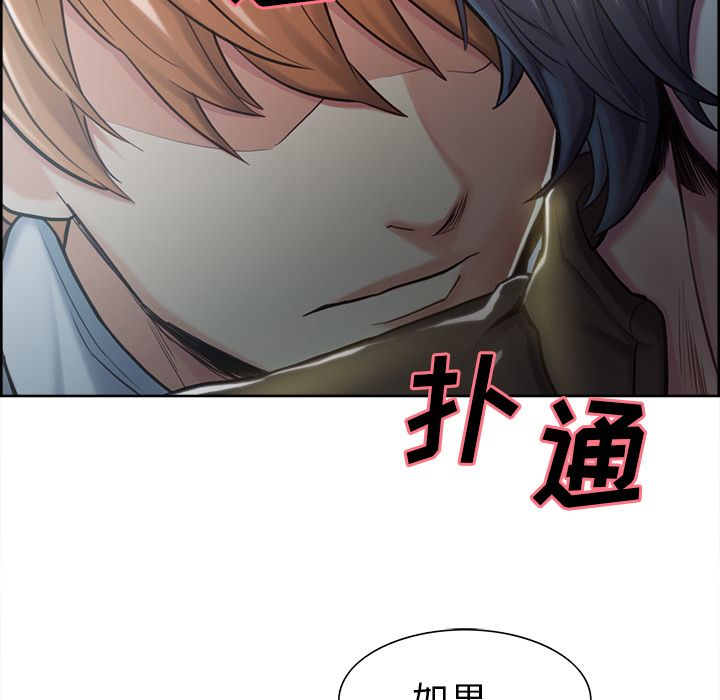 《岳母家的刺激生活》漫画 第41话