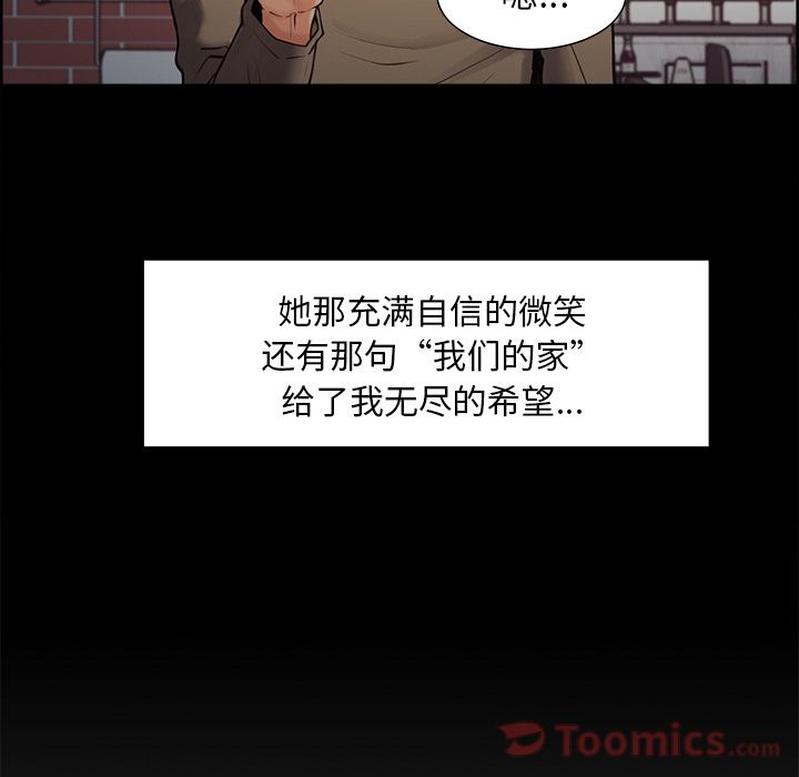 《岳母家的刺激生活》漫画 第41话