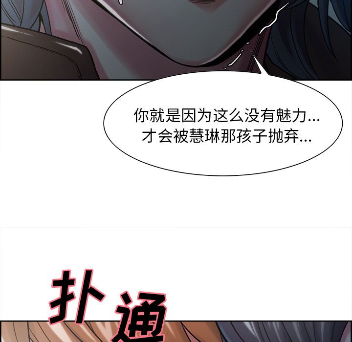 《岳母家的刺激生活》漫画 第41话
