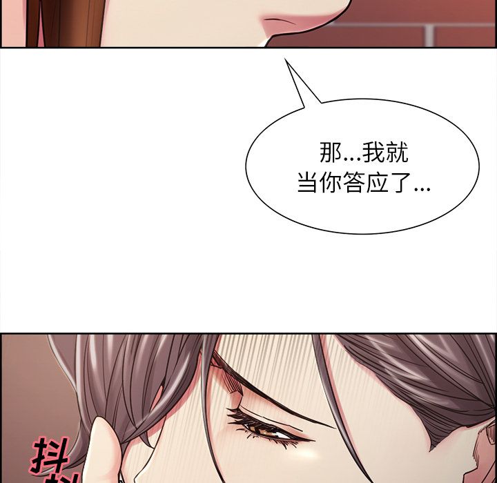 《岳母家的刺激生活》漫画 第41话