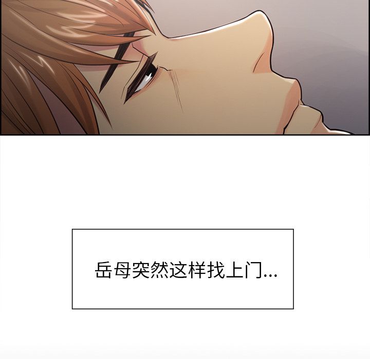 《岳母家的刺激生活》漫画 第41话