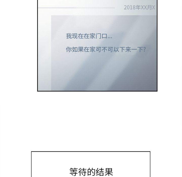 《岳母家的刺激生活》漫画 第41话