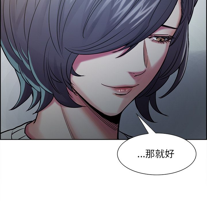 《岳母家的刺激生活》漫画 第41话