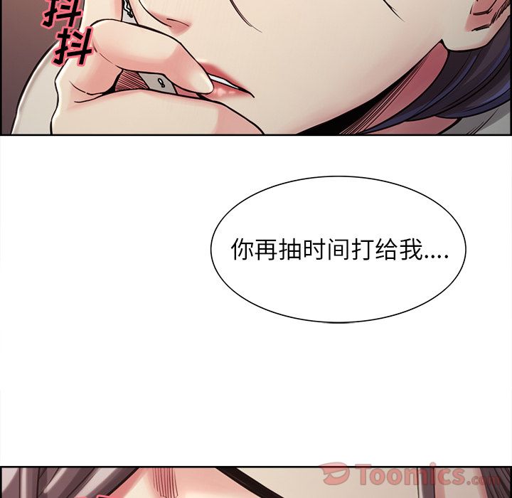 《岳母家的刺激生活》漫画 第41话