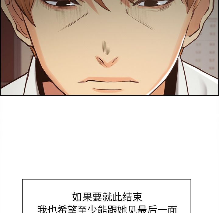 《岳母家的刺激生活》漫画 第41话