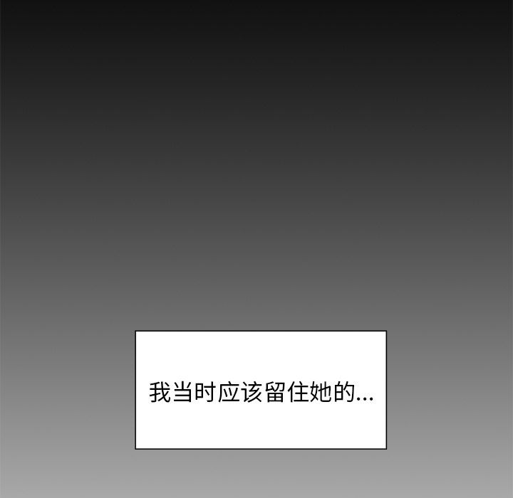 《岳母家的刺激生活》漫画 第41话