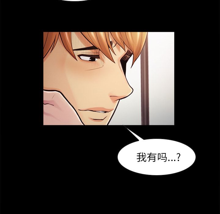 《岳母家的刺激生活》漫画 第41话