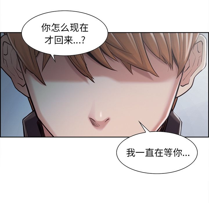 《岳母家的刺激生活》漫画 第41话