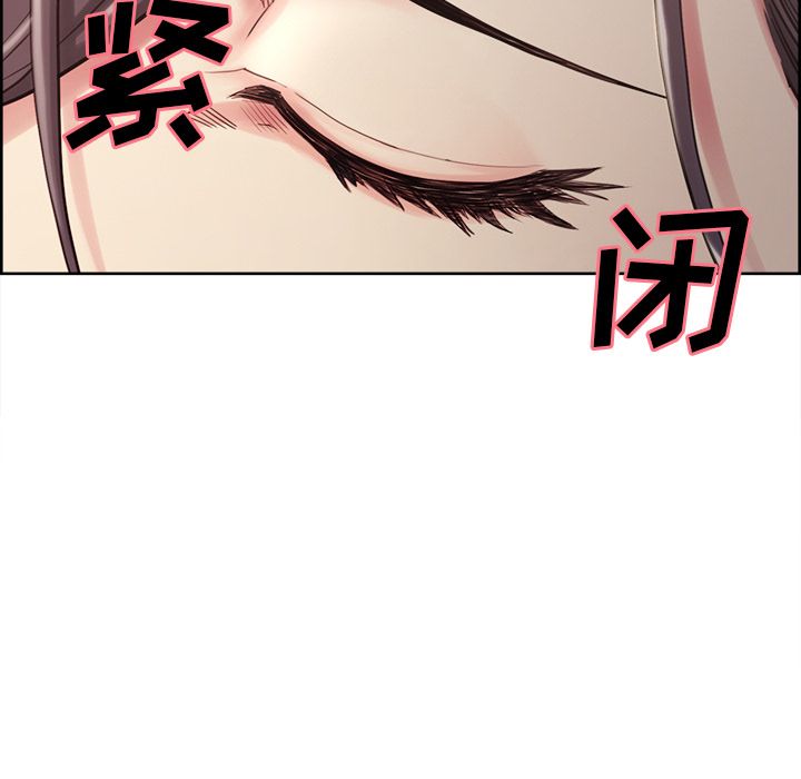 《岳母家的刺激生活》漫画 第41话