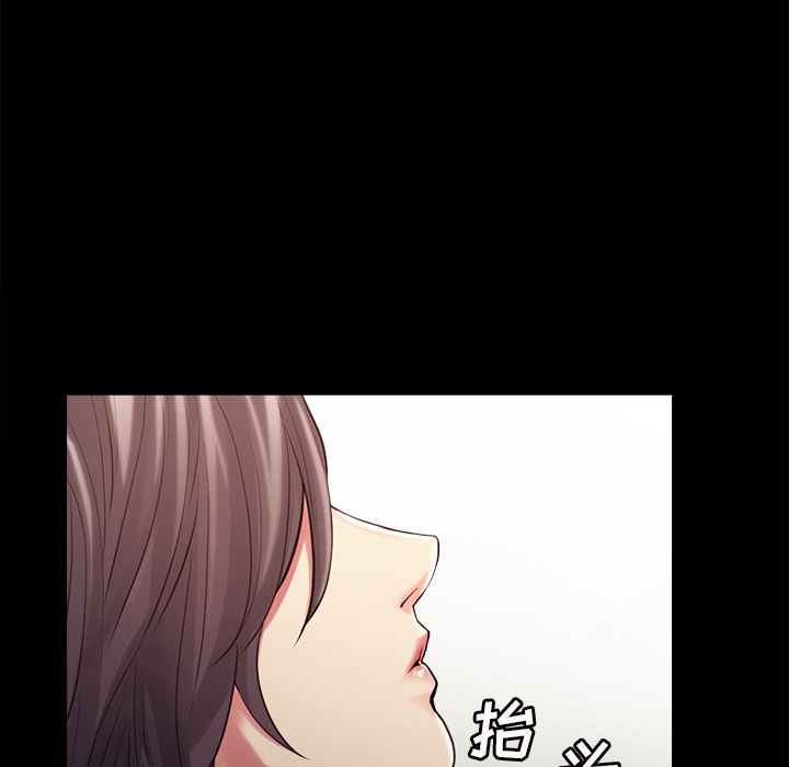 《岳母家的刺激生活》漫画 第41话