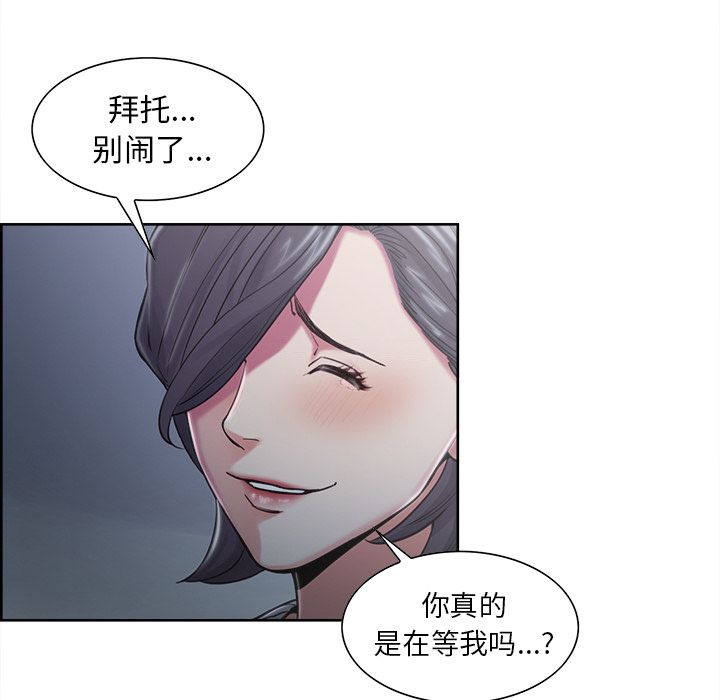 《岳母家的刺激生活》漫画 第41话