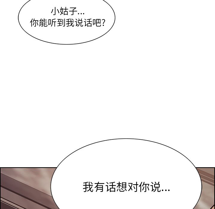 《岳母家的刺激生活》漫画 第41话