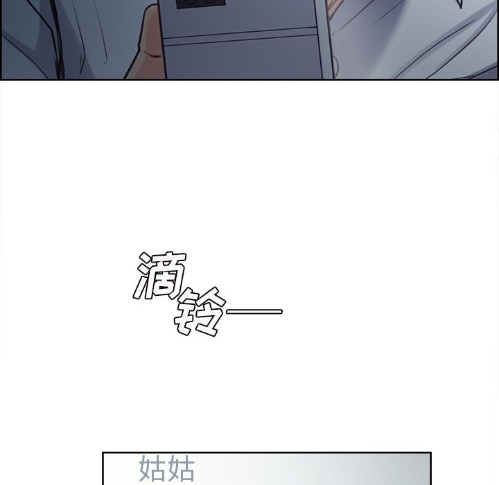 《岳母家的刺激生活》漫画 第41话