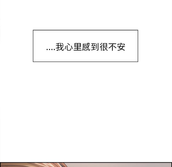 《岳母家的刺激生活》漫画 第41话