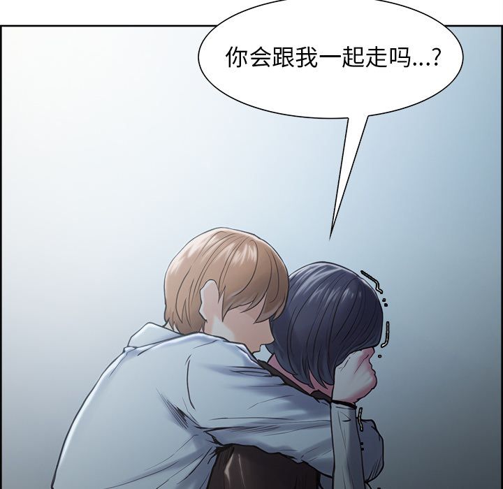 《岳母家的刺激生活》漫画 第41话