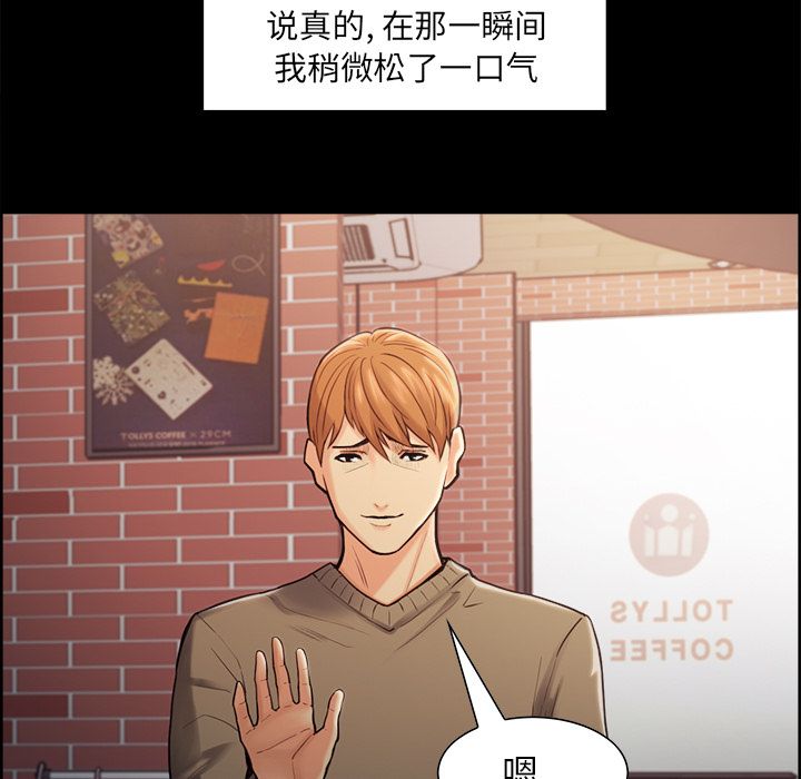《岳母家的刺激生活》漫画 第41话
