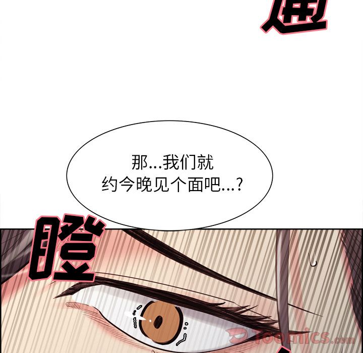 《岳母家的刺激生活》漫画 第41话