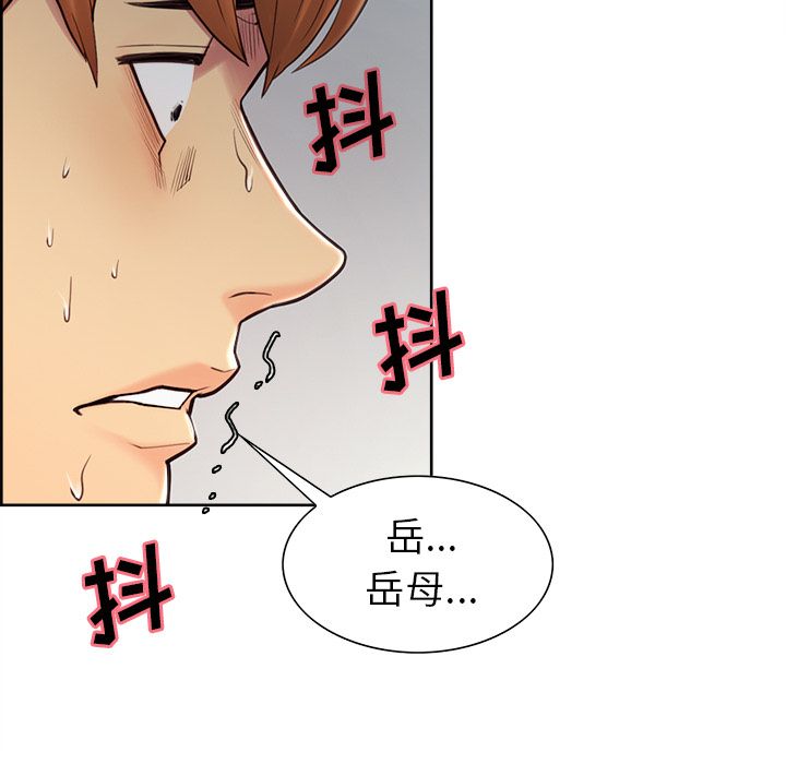 《岳母家的刺激生活》漫画 第41话