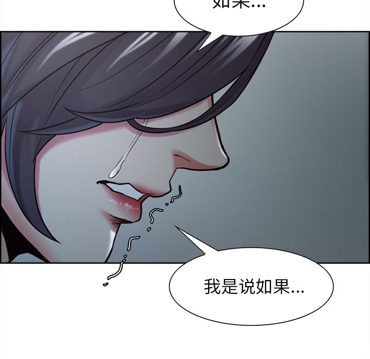 《岳母家的刺激生活》漫画 第41话