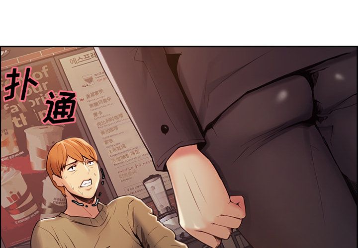 《岳母家的刺激生活》漫画 第41话