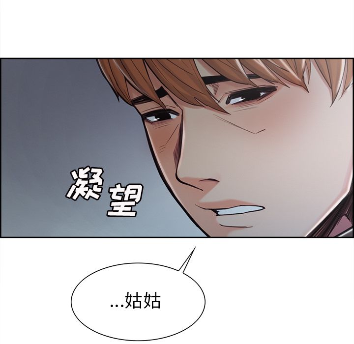 《岳母家的刺激生活》漫画 第41话