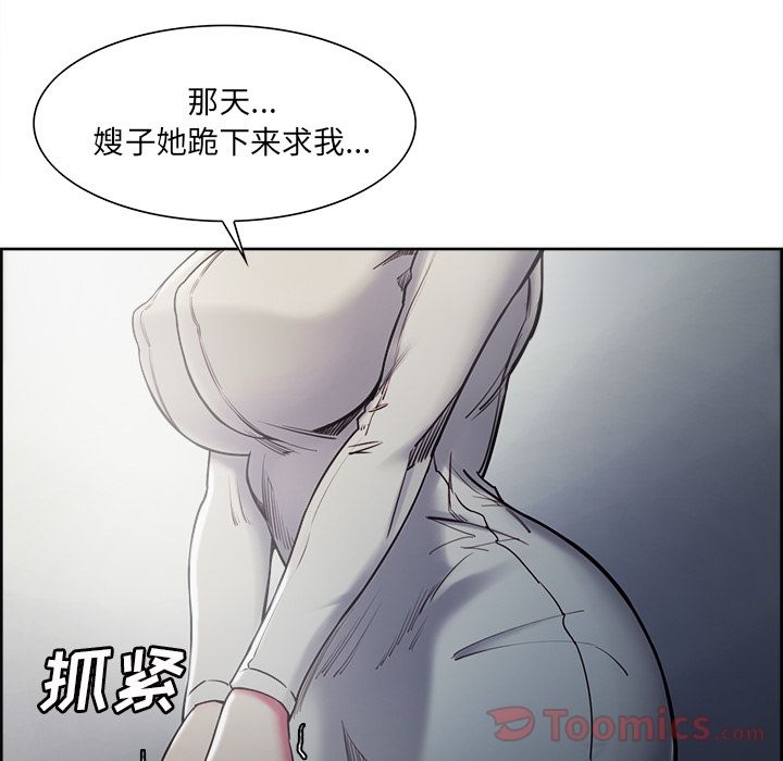 《岳母家的刺激生活》漫画 第41话