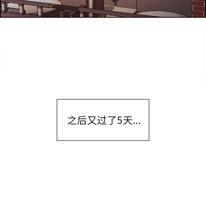 《岳母家的刺激生活》漫画 第41话