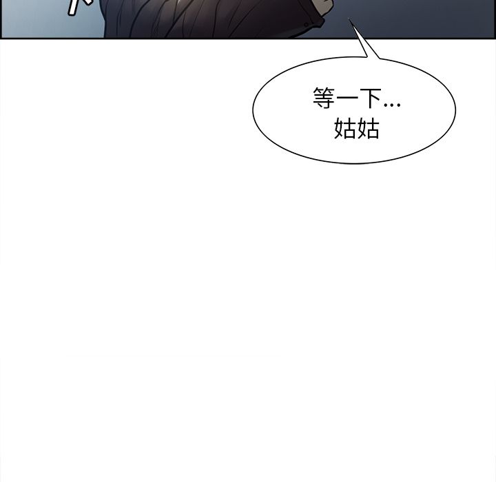 《岳母家的刺激生活》漫画 第41话