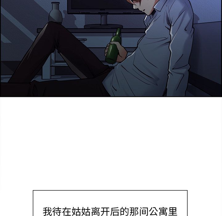 《岳母家的刺激生活》漫画 第42话
