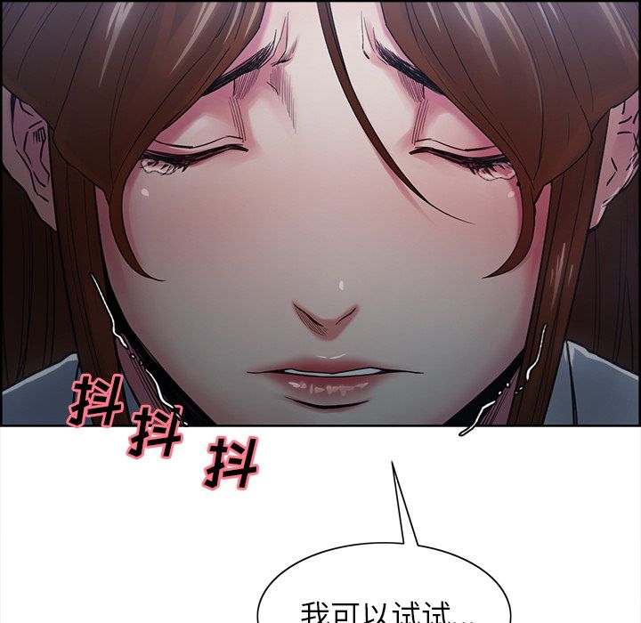 《岳母家的刺激生活》漫画 第42话