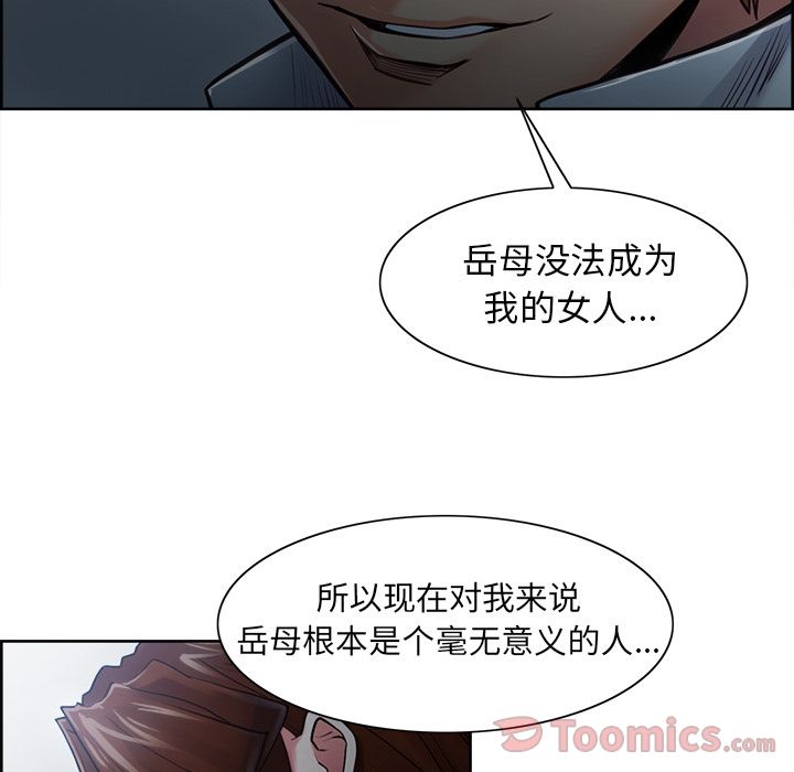 《岳母家的刺激生活》漫画 第42话