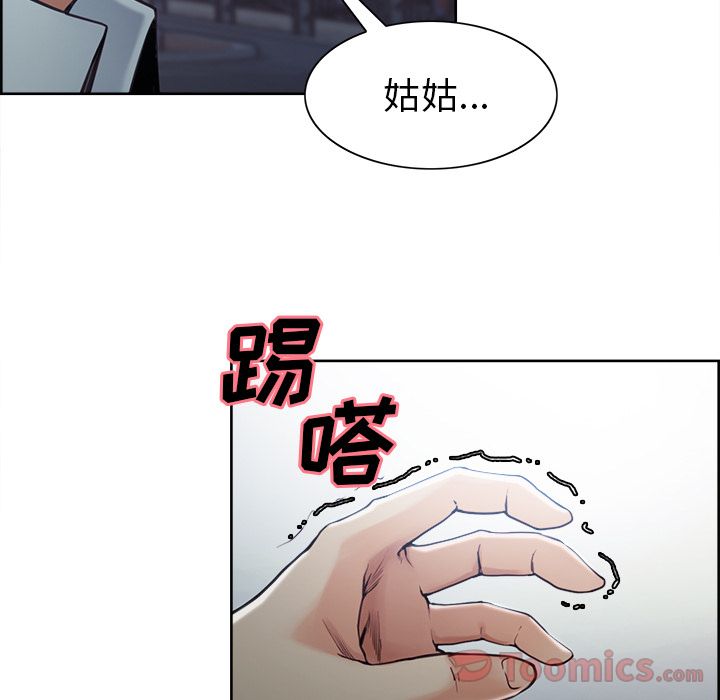 《岳母家的刺激生活》漫画 第42话