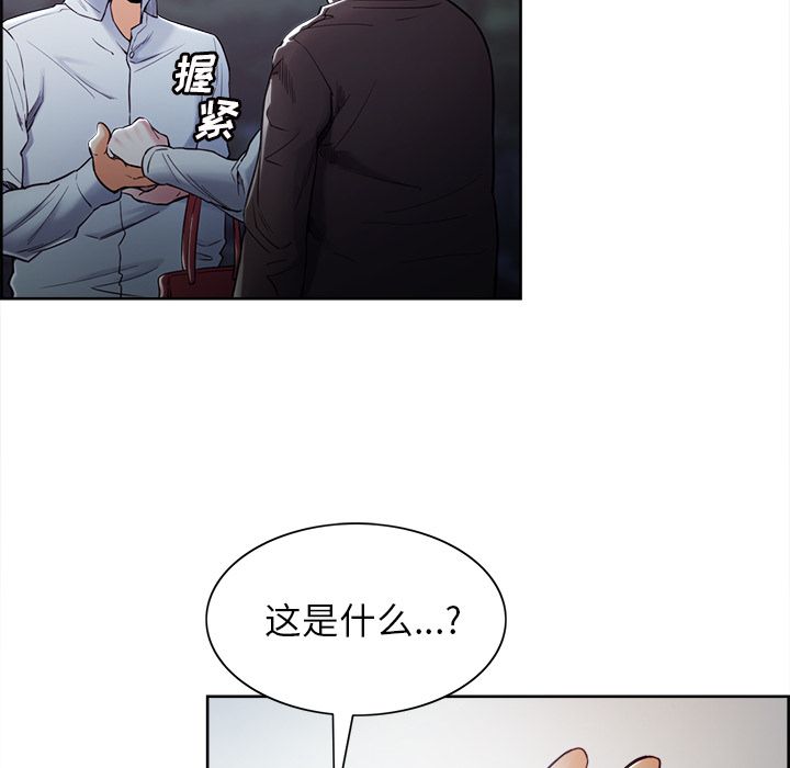 《岳母家的刺激生活》漫画 第42话