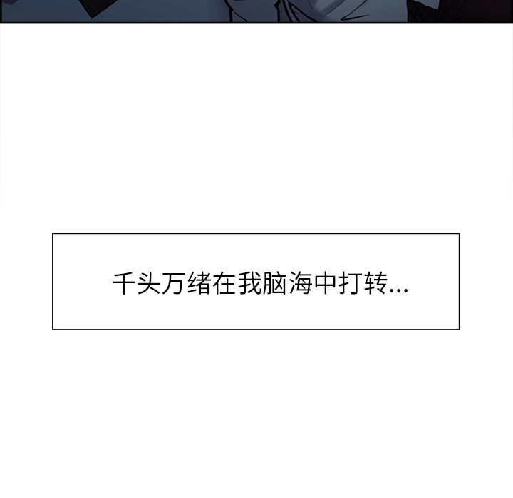 《岳母家的刺激生活》漫画 第42话