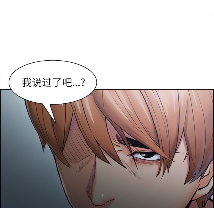 《岳母家的刺激生活》漫画 第42话