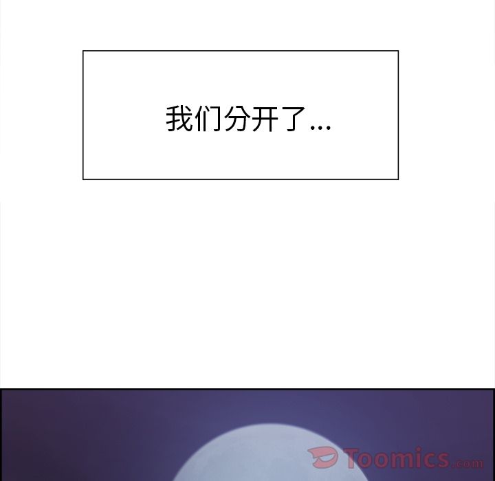 《岳母家的刺激生活》漫画 第42话