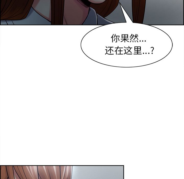 《岳母家的刺激生活》漫画 第42话