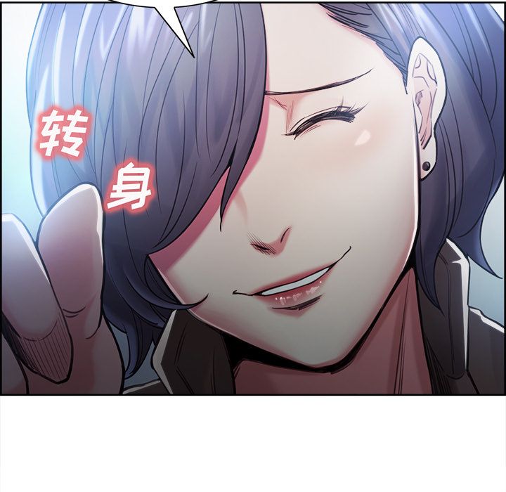 《岳母家的刺激生活》漫画 第42话