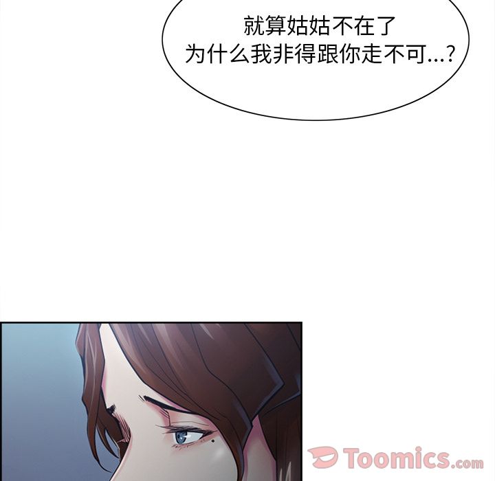 《岳母家的刺激生活》漫画 第42话
