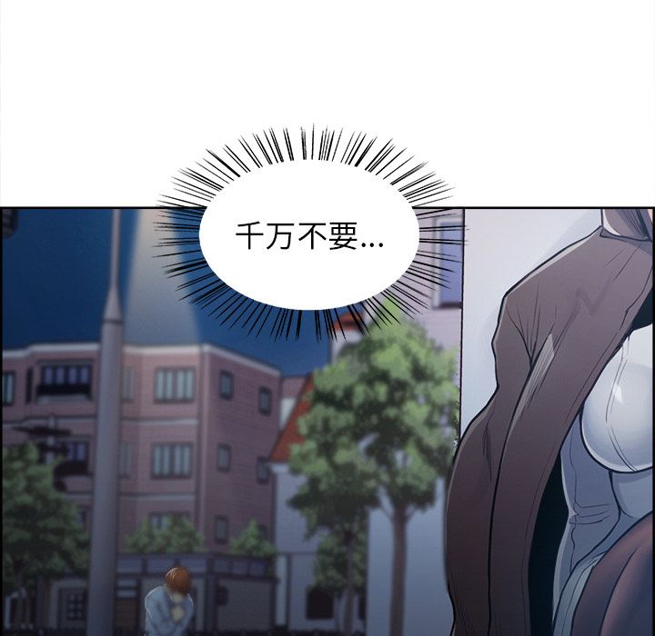 《岳母家的刺激生活》漫画 第42话