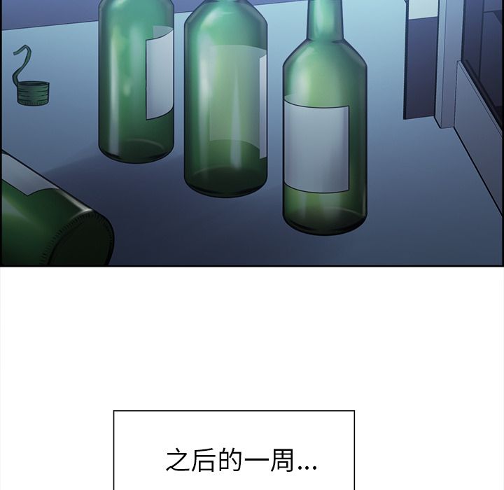 《岳母家的刺激生活》漫画 第42话