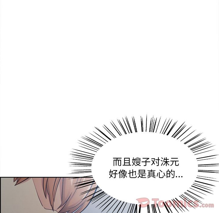 《岳母家的刺激生活》漫画 第42话